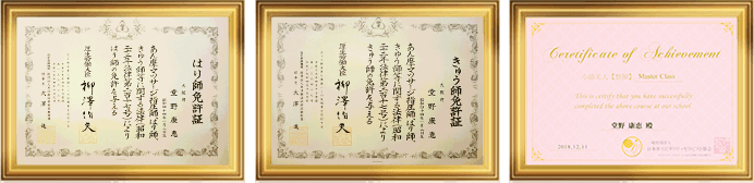 羽曳野・野の花鍼灸院では国家資格や美容専門の資格を取得したスタッフが対応いたします。